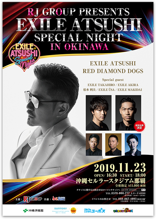 EXILE ATSUSHI SPECIAL NIGHT IN OKINAWA