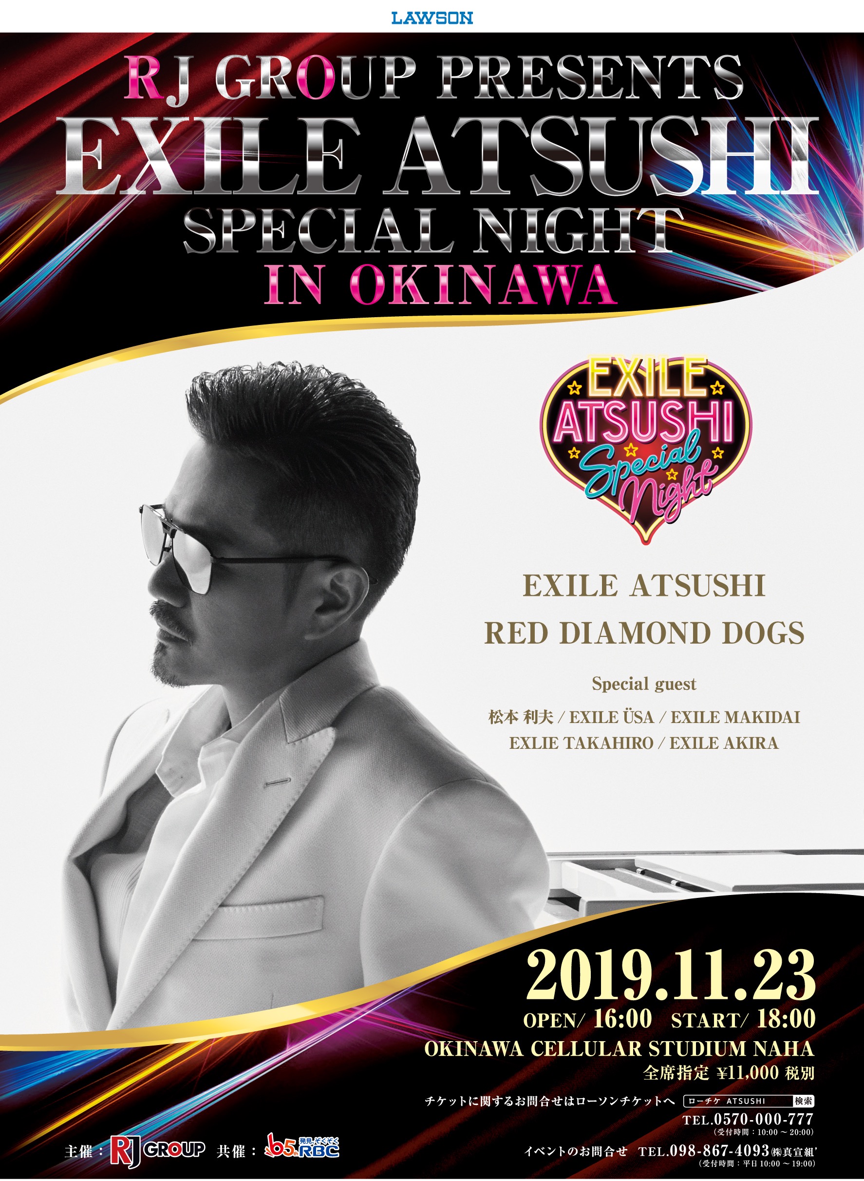 Exile Atsushi Special Night チケット いよいよ 10 5 土 10 00 一般発売開始 株式会社真宣組 公式サイト